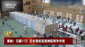 名站推薦 tips：2021年6月22日 已更新失效連結 total 13 ». åˆ«ç¬' æ—¥æœ¬ç–«è‹—çš„æ¸©æŽ§æ–¹æ¡ˆçœŸæ˜¯è¿™ä¸ª æ—¥æœ¬ å†°ç®± æ–°æµªç§'æŠ€ æ–°æµªç½'