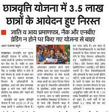 Dbgi firmly believes that education is the underlying right that must be provided to every citizen. Up Scholarship Status 2021 Check Student Name List 2020 Latest News