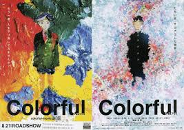 Anime That Need More Love Colorful Movie Anime Movies Anime