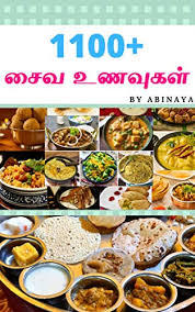 Best video cooking recipes from chettinad, madurai, karaikudi, thirunelveli, eeelam, singapore, malaysian tamil cooking recipes. Amazon Com 1100 Veg Food Recipes In Tamil Saiva Samayal à®š à®µ à®šà®® à®¯à®² Tamil Edition Ebook T Abinaya Kindle Store