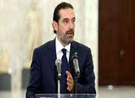 من المقرر أن يلتقي اليوم الخميس 15 يوليو، الرئيس اللبناني ميشال عون، بسعد الحريري، لاستكمال المشاورات حول تشكيل الحكومة. Ø§Ù„Ø­Ø±ÙŠØ±ÙŠ ÙŠØ®Ø±Ø¬ Ø¹Ù† ØµÙ…ØªÙ‡ ØªØ£Ù„ÙŠÙ Ø­ÙƒÙˆÙ…Ø© Ù„Ø¨Ù†Ø§Ù†ÙŠØ© Ø¬Ø¯ÙŠØ¯Ø© Ø£ÙˆÙ„ÙˆÙŠØ© ÙˆØ§Ù„Ø¥Ø¹ØªØ°Ø§Ø± Ø®ÙŠØ§Ø± Ù…Ø·Ø±ÙˆØ­ Ù„ÙŠØ³ Ù‡Ø±ÙˆØ¨Ø§ Ù…Ù† Ø§Ù„Ù…Ø³Ø¤ÙˆÙ„ÙŠØ© Ø¨Ù‚Ø¯Ø± Ù…Ø§ Ù‡Ùˆ Ø¹Ù…Ù„ ÙˆØ·Ù†ÙŠ Ø±Ø£ÙŠ Ø§Ù„ÙŠÙˆÙ…