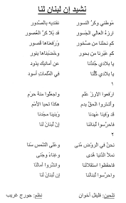 أناشيد الجيش الموقع الرسمي للجيش اللبناني math toto