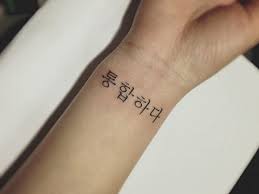 Bởi vậy, khi sở hữu được những hình xăm đẹp ở cổ tay thường rất tinh tế, thể hiện sự cá tính, phong cách. 199 Hinh XÄƒm Chá»¯ Nghá»‡ Thuáº­t Ä'áº¹p Va Y NghÄ©a Nháº¥t Hiá»‡n Nay Cho Nam Ná»¯