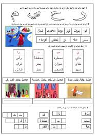 Bienvenue sur le nouveau site de caillou en français ! ÙƒØ±Ø§Ø³Ø© Ø±Ø§Ø§Ø§Ø¦Ø¹Ø© Ø¬Ø¯Ø§ Ù„ØªØ¹Ù„ÙŠÙ… Ø§Ù„Ù‚Ø±Ø§Ø¡Ø© ÙˆØ§Ù„ÙƒØªØ§Ø¨Ø© Ù„Ù„Ø³Ù†Ø© Ø§Ù„Ø£ÙˆÙ„Ù‰ Ø§Ø¨ØªØ¯Ø§Ø¦ÙŠ In 2020 Learning Arabic Teach Arabic Arabic Worksheets