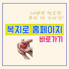 무료영화 예능 한국 드라마 미드 일드 서비스 홈페이지 주소 검색. ë³µì§€ë¡œ í™ˆíŽ˜ì´ì§€