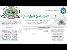 كلية الملك خالد العسكرية للجامعيين 1442/1441. ØªØ¹Ø±Ù Ø¹Ù„Ù‰ ÙƒÙ„ÙŠØ© Ø§Ù„Ù…Ù„Ùƒ Ø®Ø§Ù„Ø¯ Ø§Ù„Ø¹Ø³ÙƒØ±ÙŠØ© Ù„Ù„Ø¬Ø§Ù…Ø¹ÙŠÙŠÙ† 1441 1442 Ùˆ Ø®Ø±ÙŠØ¬ÙŠ Ø§Ù„Ø«Ø§Ù†ÙˆÙŠØ© Ø§Ù„Ø¹Ø§Ù…Ø© ÙƒØ´ÙƒÙˆÙ„ Ø¹Ø±Ø¨ÙŠ