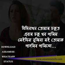 We did not find results for: Whatsapp Status Assamese Love Photo Bio Para Status