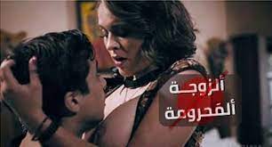 .مترجمة ومدبلجة افلام سكس اباحية للكبار فقط 2020 من ايجي بست الحل تنزيل افلام hd dvd bluray 4k مترجمة ومدبلجة افلام سكس اباحية للكبار فقط 2020 من ايجي بست الحل. Ø§Ù„Ø²ÙˆØ¬Ø© Ø§Ù„Ù…Ù…Ø­ÙˆÙ†Ø© Ø³ÙƒØ³ 2021 Ù…ØªØ±Ø¬Ù…