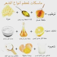 ماسكات للشعر pretty skin care skin care diy masks hair care oils