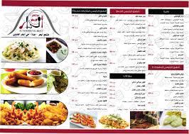مطعم الدار Aldar Restaurant Home Facebook