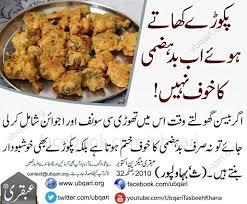 Pin By Samina Naz On B Tootkai ٹوٹکے Health Cooking Cooking Recipes In Urdu Cooking