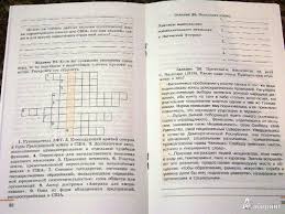 гдз по английскому языку 6 класс рабочая тетрадь автор ваулина Uchebniki Po Istorii Srednih Vekov 6 Klass Brandt M Yu Skachat Bez Regestracii Torrent Bullet Journal Mortal Kombat 4 Blog