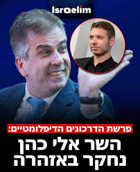 ממשלת כל נחקריה.