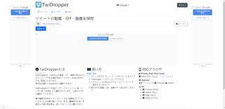 Twitter 保存】TwiDropperの使い方と安全性は？最強のTwitter動画ダウンローダーおすすめ！