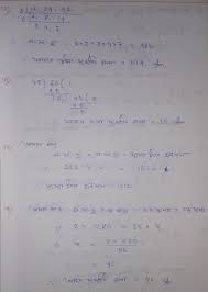 Is the ncert class 6 maths book free? West Bengal Board Class 6 Math Chapter 1 à¦ª à¦° à¦¬à¦ª à¦  à¦° à¦ª à¦¨à¦° à¦² à¦šà¦¨ Solution à¦•à¦· à¦¦ à¦– 1 2