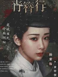 🍉 ĂN DƯA: “TRÂM TRUNG LỤC” (THANH TRÂM HÀNH)