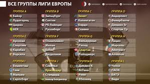 Матч тв и футбол 1. Zherebevka Gruppovogo Turnira Ligi Evropy 2018 19
