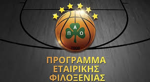 Panathinaikos bc video highlights are collected in the media tab. Panathinaikos Bc Corporate Hospitality Program Panathinaikos Bc