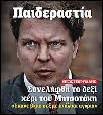 Meme generator to caption meme images or upload your pictures to make custom memes. á½…lo Kai Megalwnei á¼¡ Parea Toá¿¦ Kollegioy á¼€8hná¿¶n á¼nnoá¿¶ Dream News
