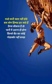 Pin By Pari On Life Changes Study Motivation Quotes Motivatonal Quotes Motivational Quotes In Hindi