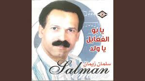 دلال...بغير عليها من روحي