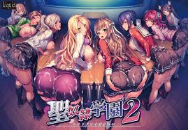 Saint Dorei Gakuen 2 | vndb