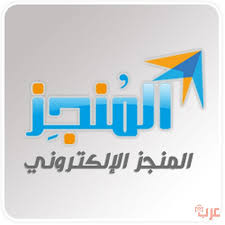 طريقة التسجيل في المنجز إدارة التدريب التربوي بجدة In 2020 Gaming Logos Allianz Logo Nintendo Wii Logo