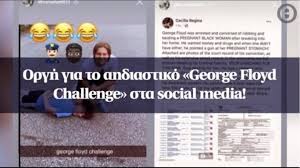 Social media sites are cracking down on users doing a 'george floyd challenge' where they put a knee on a friend's neck. Orgh Gia To Ahdiastiko George Floyd Challenge Sta Social Media