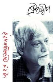 Jahar Sen Majumdar Archives