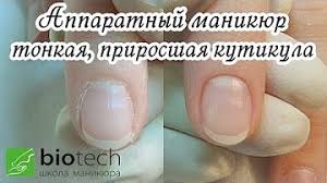 как правильно наносить гель лак в домашних условиях видео Apparatnyj Manikyur Obuchenie Kak Blizko Nanesti Gel Lak Vstyk K Kutikule Master Klass Evgenii Isaj Gvozd Nogti Manikyur