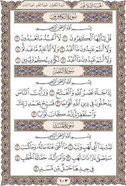 Hukum tajwid surat al lahab lengkap penjelasan latin dan artinya. 3 Ayat Terakhir Surat Al Baqarah Cara Golden