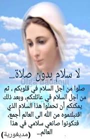 جروب القديس مارشربل
