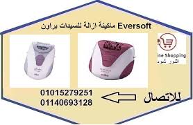 ماكينة ازالة للسيدات براون Eversoft Tape Index