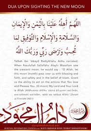 Dua for congratulating new parents. Dua Upon Sighting The New Moon Darul Mahmood