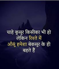 Pin By Basu Guragain On Life Hacks Good Thoughts Quotes Lesson Quotes Bollywood Quotes