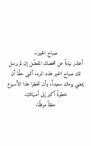 صباح الخير morning love quotes morning quotes words