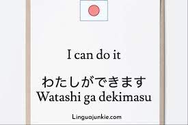 If you want to know how to say japanese in spanish, you will find the translation here. Yes In Japanese Learn Japanese Words Basic Japanese Words Japanese Language