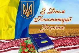Открытки с днем конституции украины. Kartinki S Dnem Konstitucii Ukrainy 28 Otkrytok