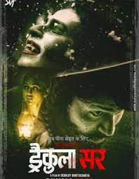 List of the best horror film of bollywood of all time with a little summary for each, release year, and casts name, trailer and movie links. Bollywood Horror Movies 2020 Best Bollywood Hindi Horror Movies 2020 Bollywood Hungama