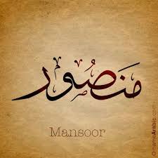 Maya Arabic Calligraphy Names In 2020 Arabic Calligraphy Calligraphy Name Calligraphy