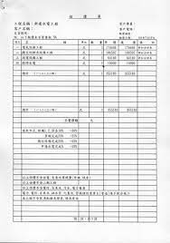 請各位大大幫忙看一下水電報價單 sheet music forum