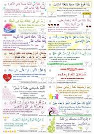 Dua Cards With Images Learn Islam Allah Islam Islamic Teachings