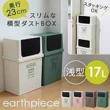 楽天市場 ゴミ箱 スリム 密閉ダストボックス パッキン付き 9 5l ふた付き 生ゴミのニオイがもれない おしゃれ seals シールズ ホワイト 白 グレー プッシュ キッチン ペット用 洗面所 ミニ トイレポット 収納 卓上 ごみ箱 シンプル 日本製 i31 インテリア雑貨の に