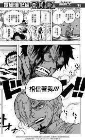 one piece航海王第891回 one piece航海王漫畫 看漫畫繁體版 art fictional characters character