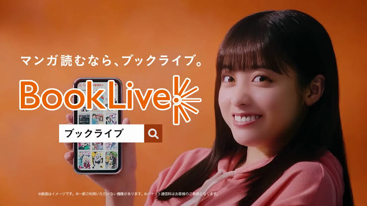 BookLive!（ブックライブ） 橋本環奈 | CM Watch