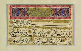 Pernah sakit yang agak parah, sehingga datanglah kepadanya dua malaikat, yang satu duduk di sebelah kepalanya dan yang satu lagi duduk di sebelah kakinya. Surah Al Falaq Wikishia