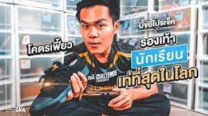 มาพร้อมดีไซน์ที่เป็นเอกลักษณ์ เฉพาะตัวของ bie the ska Bie The Ska