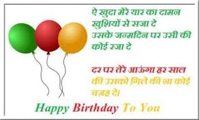Happy Birthday Wishes In Hindi For Big Brother Birthday Wishes In Hindi 36 Super Ideas Birthday Wishes For Brother Happy Birthday Wishes Quotes Happy Birthday Sms