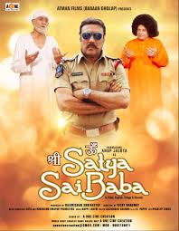 Satya dharma shanti prem swaroopa. Om Shri Satya Sai Baba 2021 Imdb