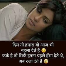 Hindi quotes for whatsapp, facebook and instagram status जो लोग सफल हैं उनके सुविचार. Sad Shayari Dp For Girl Download With Image 2020 In Hindi 2021